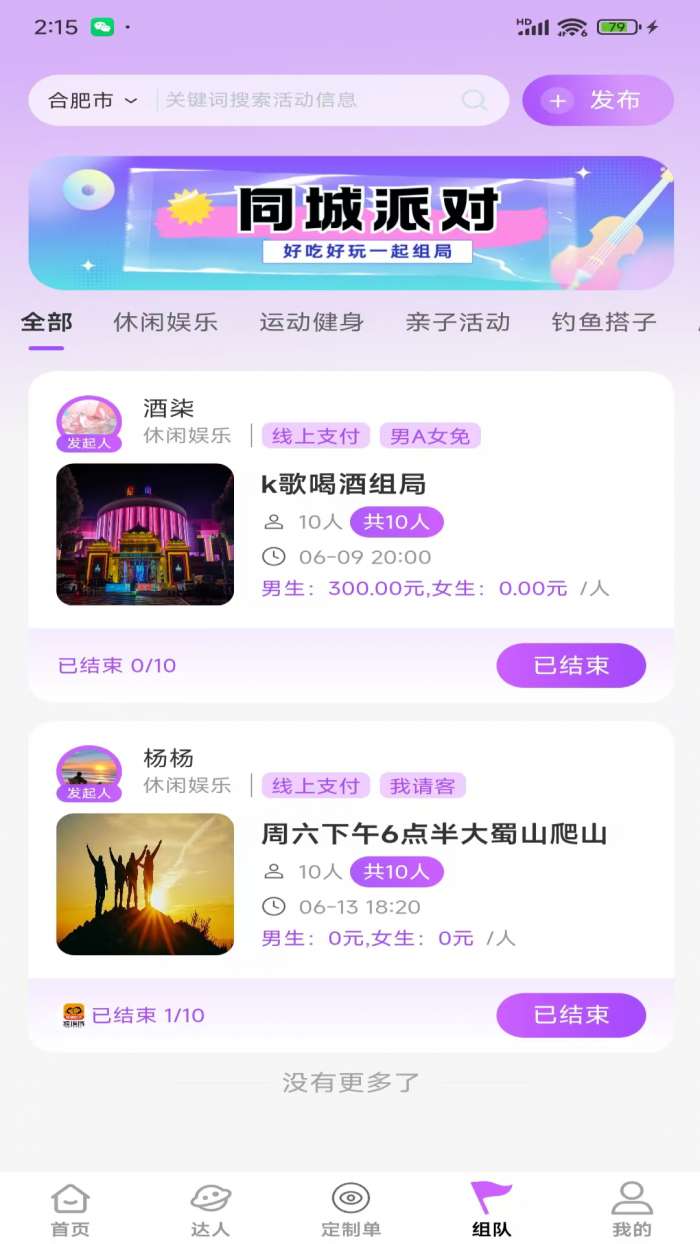 猴搭档截图