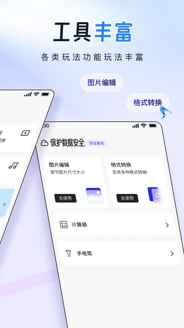 微聊天手机备份免费截图