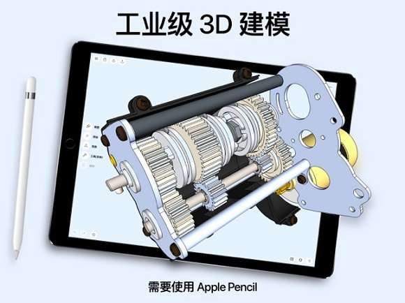 Shapr3D 官方正版截图