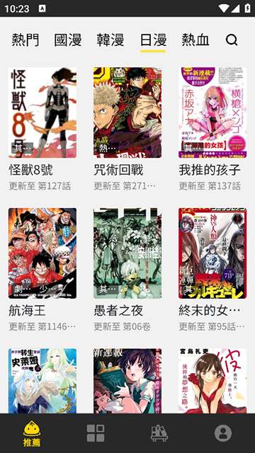 包子漫画app 官方无广告版下载截图