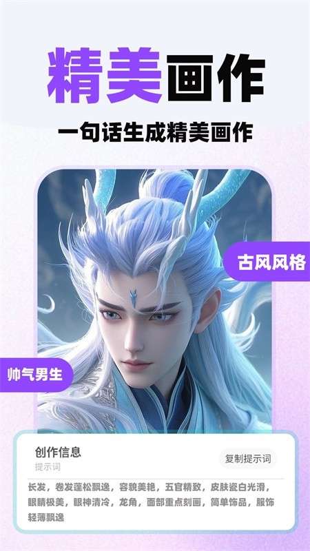 小说推文神器 免费版截图