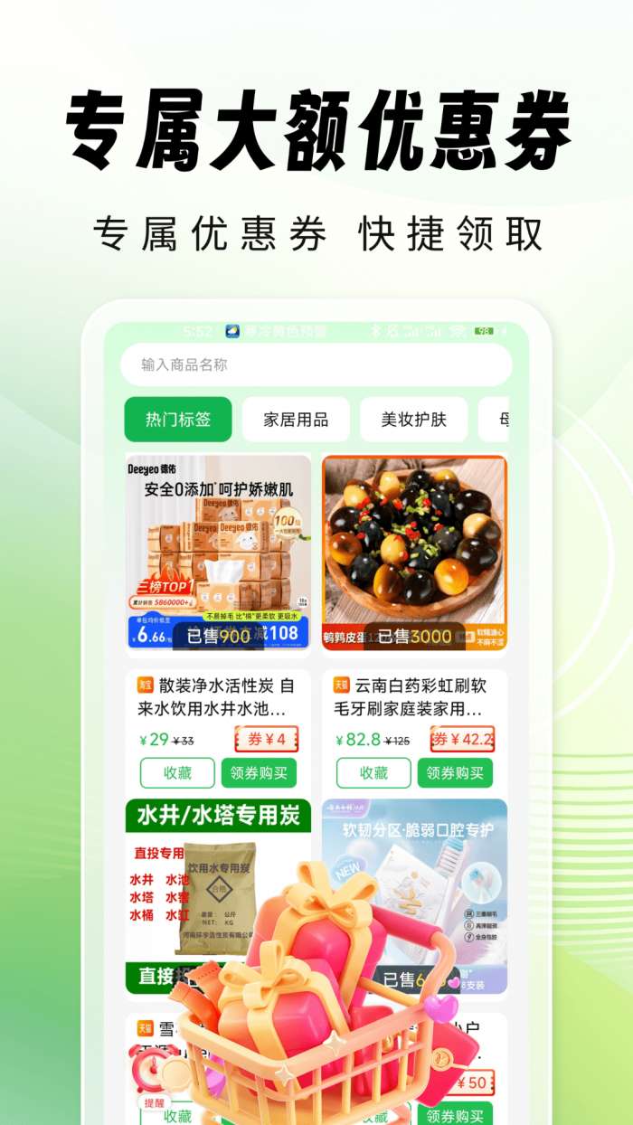 11批量采购截图