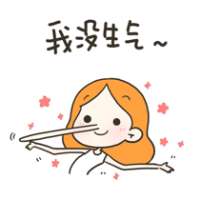 丁小点口是心非QQ表情包 
