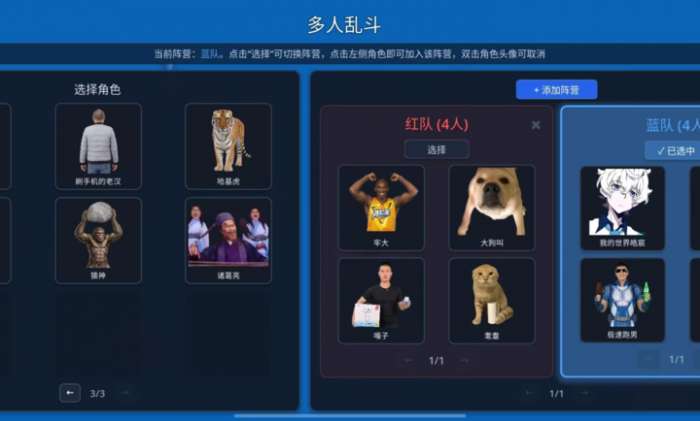 神人大乱斗截图