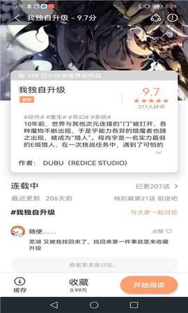 喵趣漫画 官方网页版截图