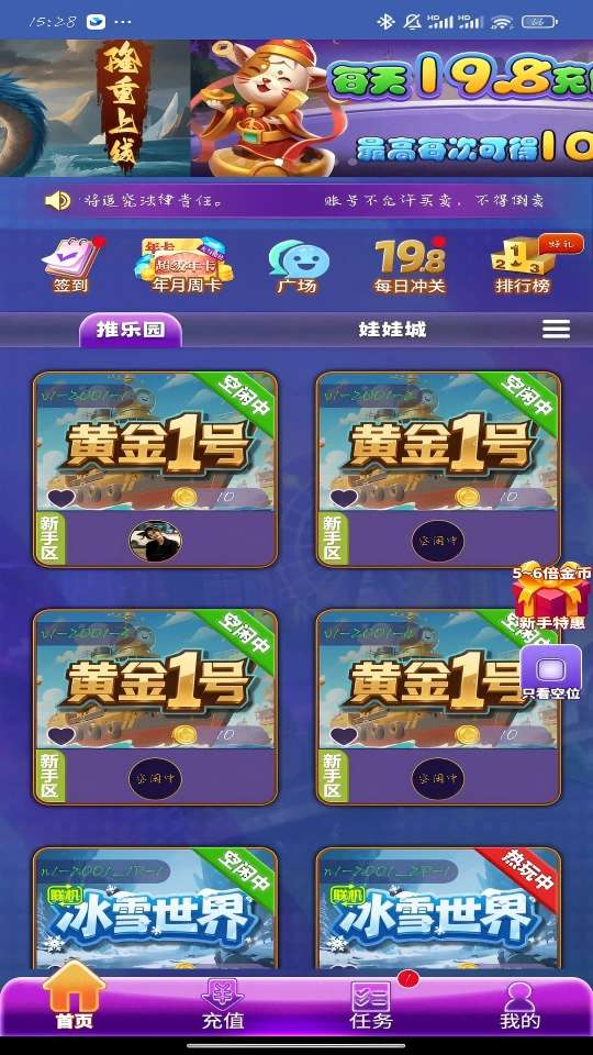 惊喜潮玩截图