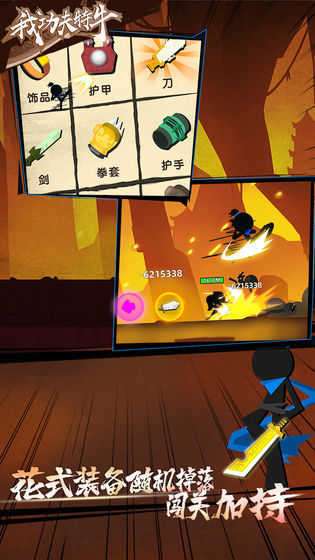 我功夫特牛终极破解版2022截图