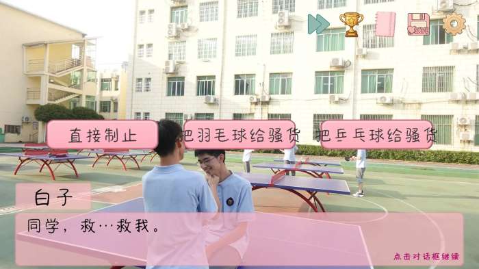 完蛋我被男同学包围了 最新版截图