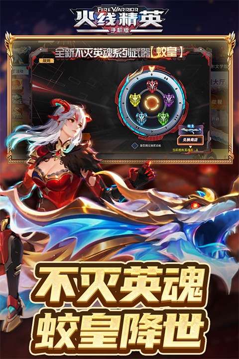火线精英 国际服截图
