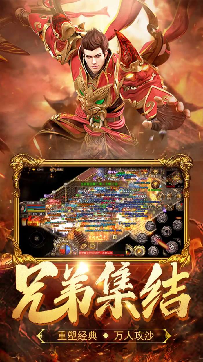 金币合击传奇截图