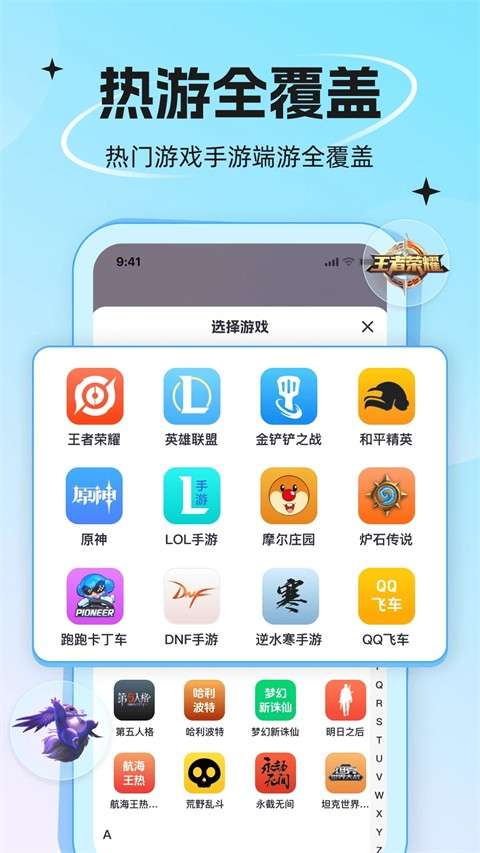 代练丸子截图