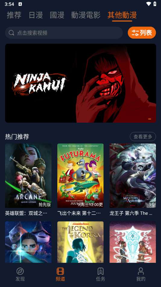 jcyapp:org囧次元截图