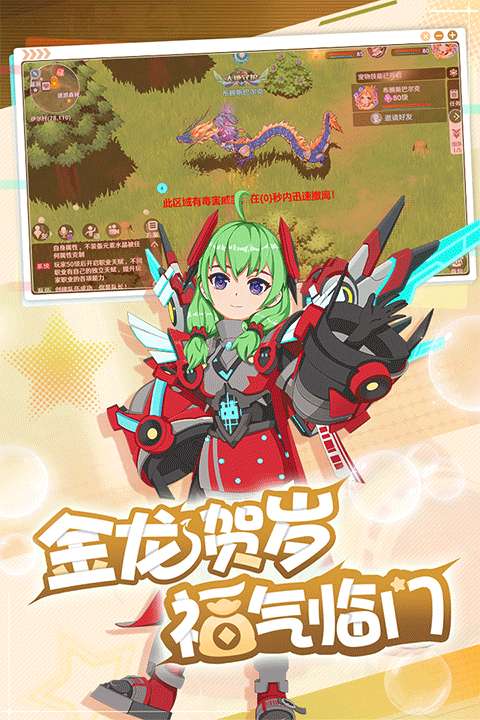 魔力宝贝:旅人 官方正版截图