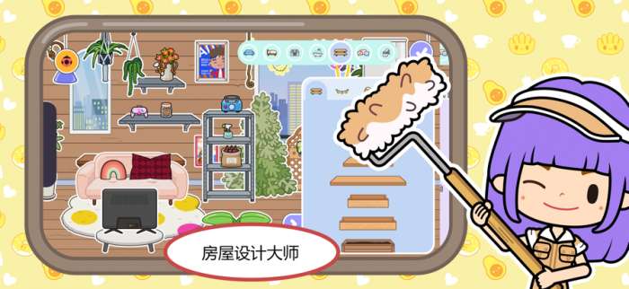 米加小镇：世界 无广告版柠檬公寓截图