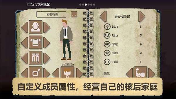 庇护所 安卓最新中文版截图
