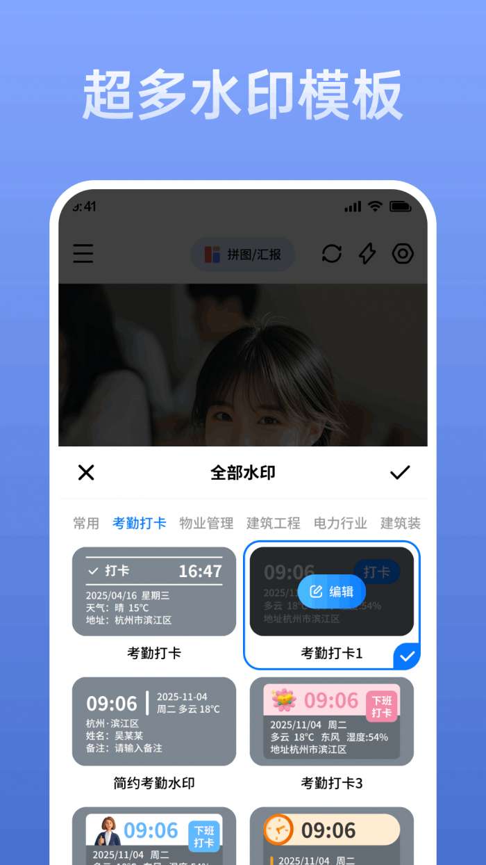 水印相机智能拍照截图