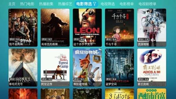 优米影视 电视版截图