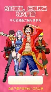 樱花动漫 入口app最新版截图