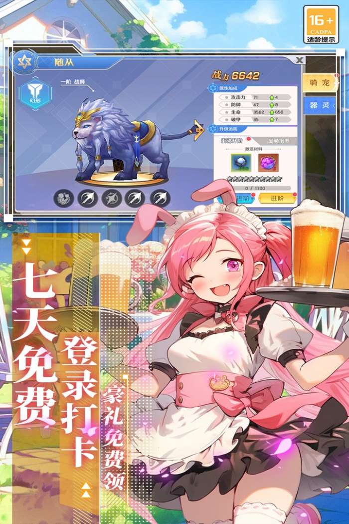 萌神战姬 2026最新版截图