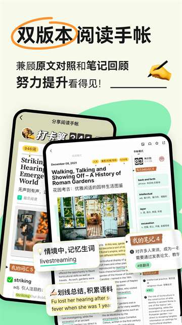 扇贝阅读 app免费下载截图