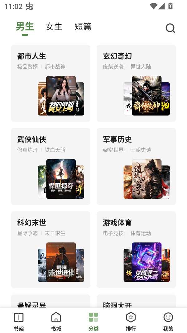 一番小说 正版截图