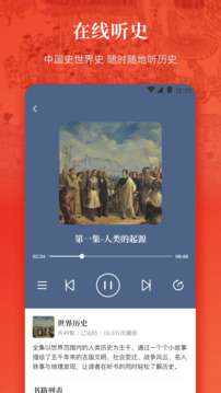 历史知识截图
