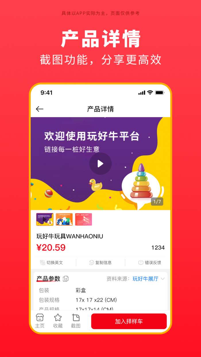 玩好牛截图