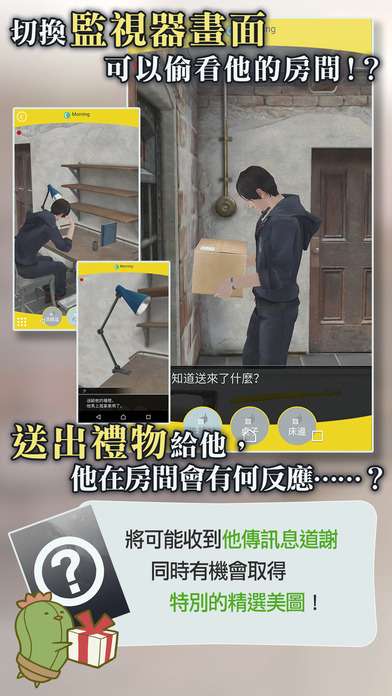 被囚禁的掌心 2026最新版截图