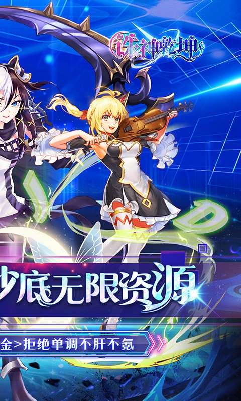 诛神乾坤 手游官网入口截图