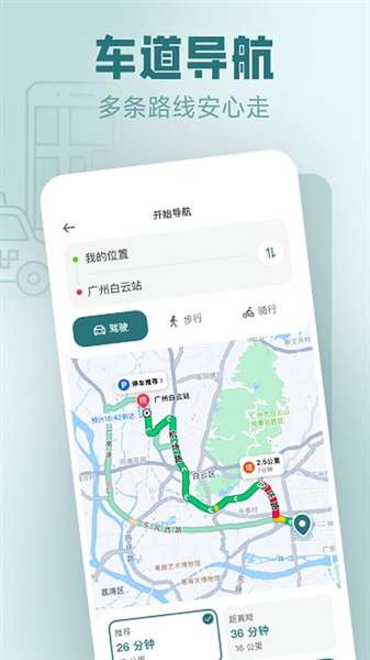 免费实时卫星地图 手机版截图