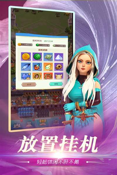 魂之守护 官方版截图