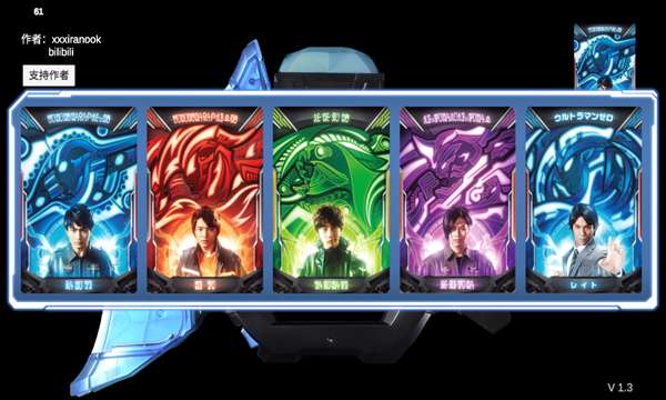 泽塔升华器模拟器 自制版截图