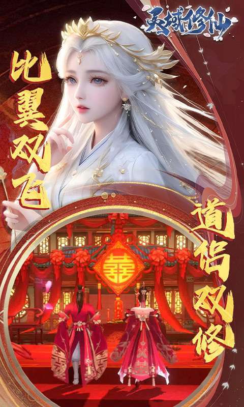 灵域修仙(0.1折剑啸江湖)截图