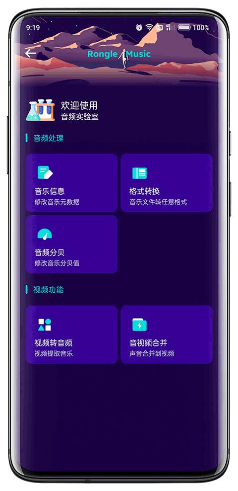 融乐音乐 最新版截图