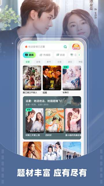 星芽免费短剧 纯净版截图
