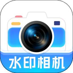 水印相机拍图 v1.0.0