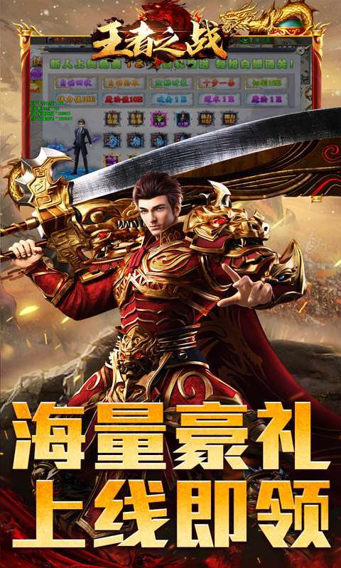 王者之战(全职技能爽玩版)截图