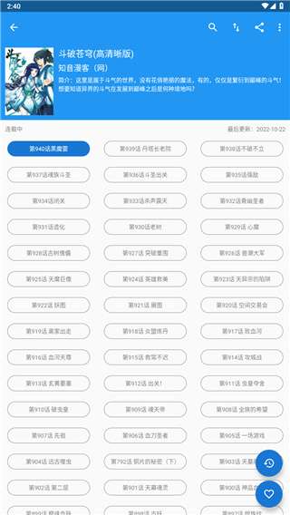 Cimoc漫画 app下载截图