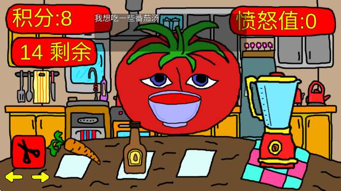 恐怖番茄先生 手机版截图