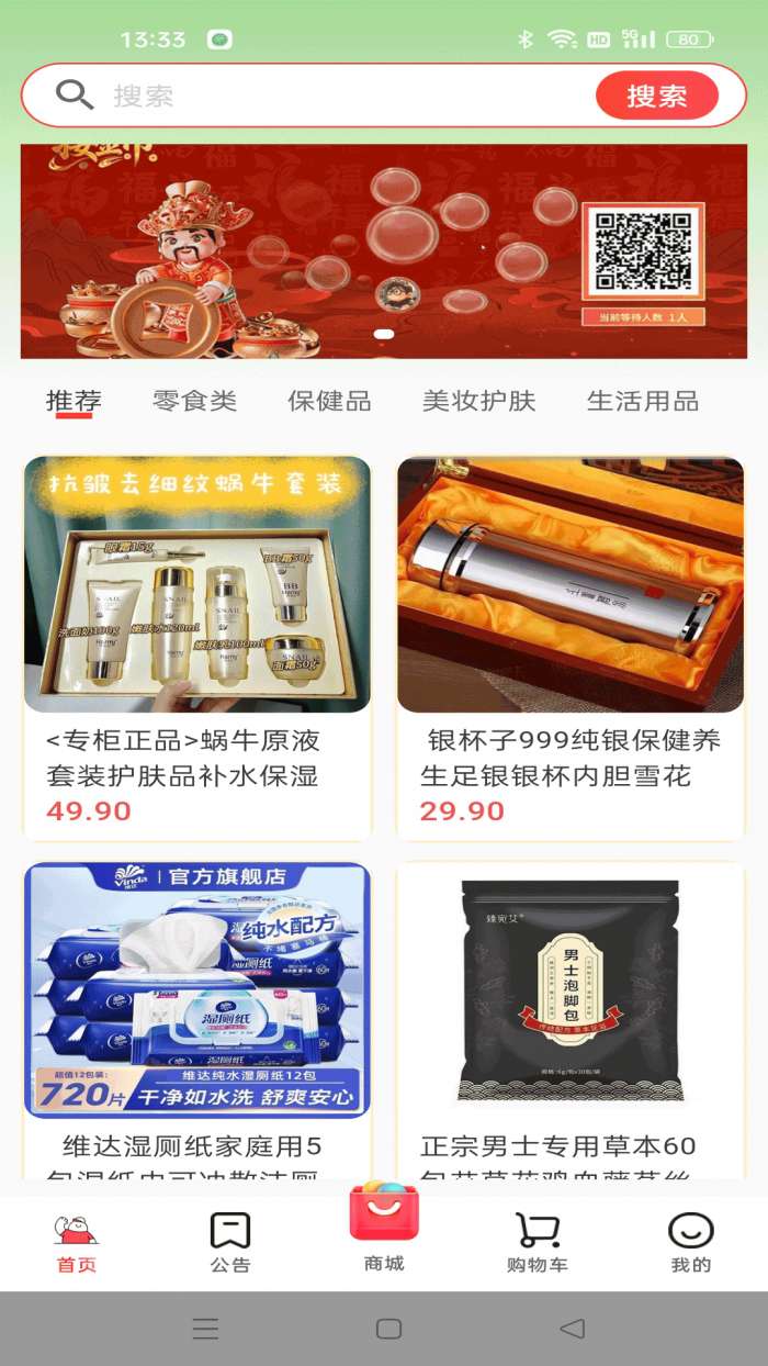 小城故事截图