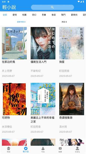 拷贝漫画 正版app下载安装截图