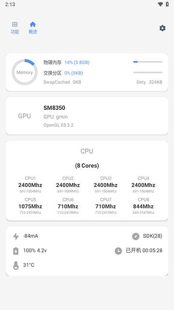 Scene工具箱 9.3.0解锁专业版截图