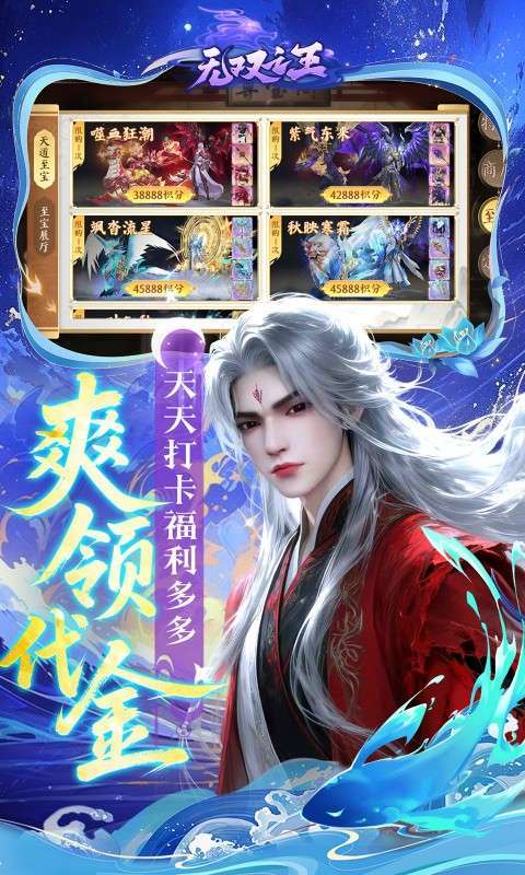 无双之王(0.05折免氪暴爽打金)截图