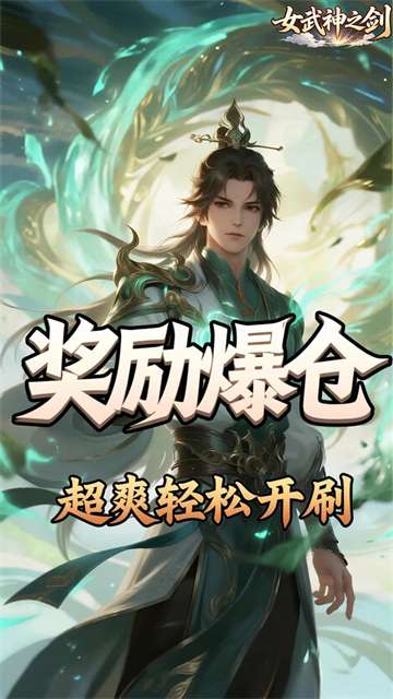 女武神之剑 官网入口截图