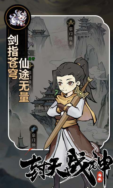 封天战神(爽玩买断0.1折)截图