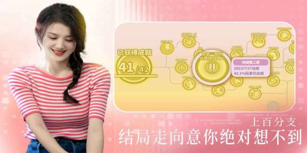 完蛋我被美女包围了移植版截图