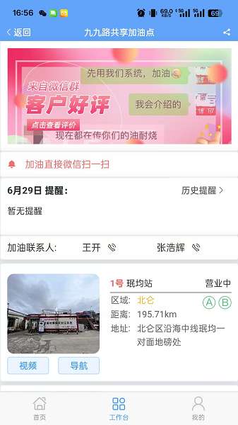 99路截图