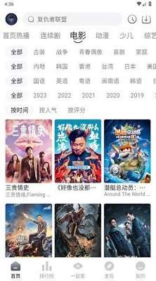 宜搜宝 免费下载2024最新版截图