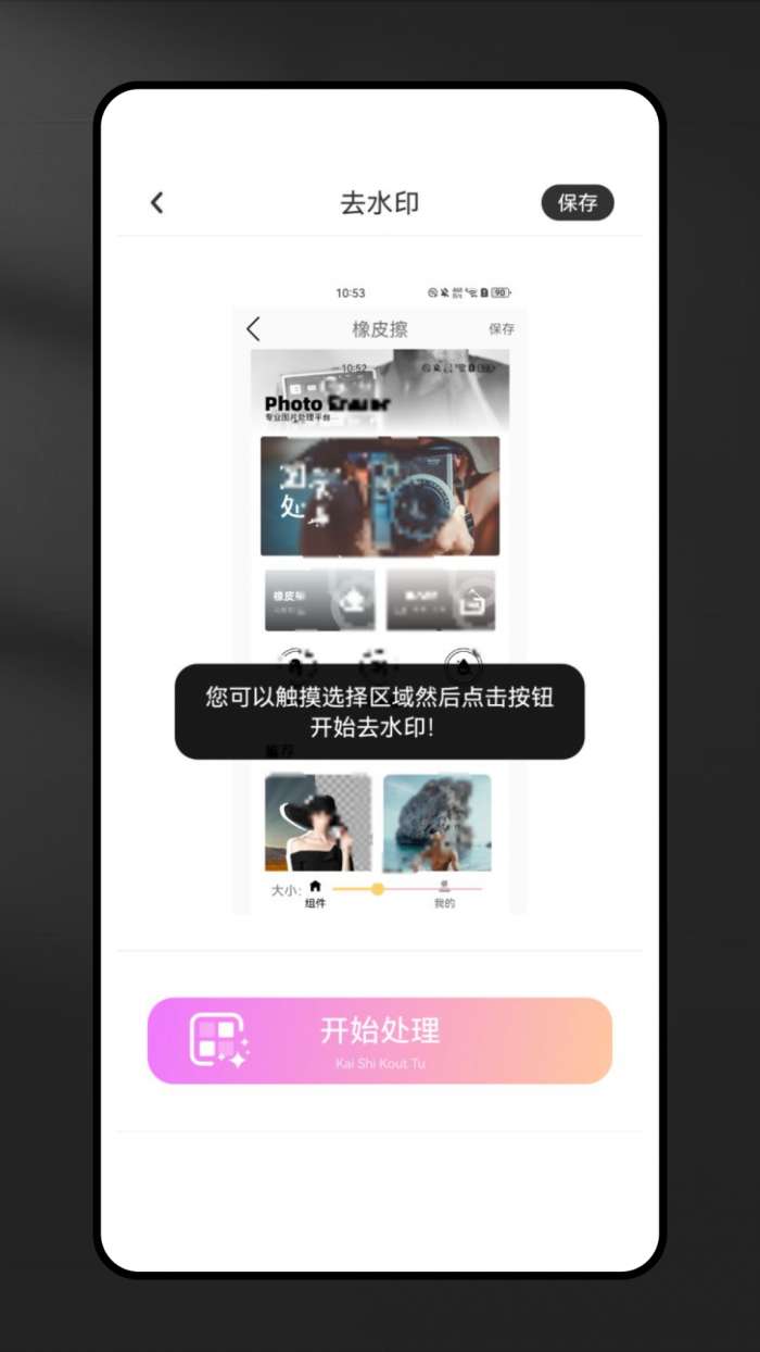 柠檬去水印截图