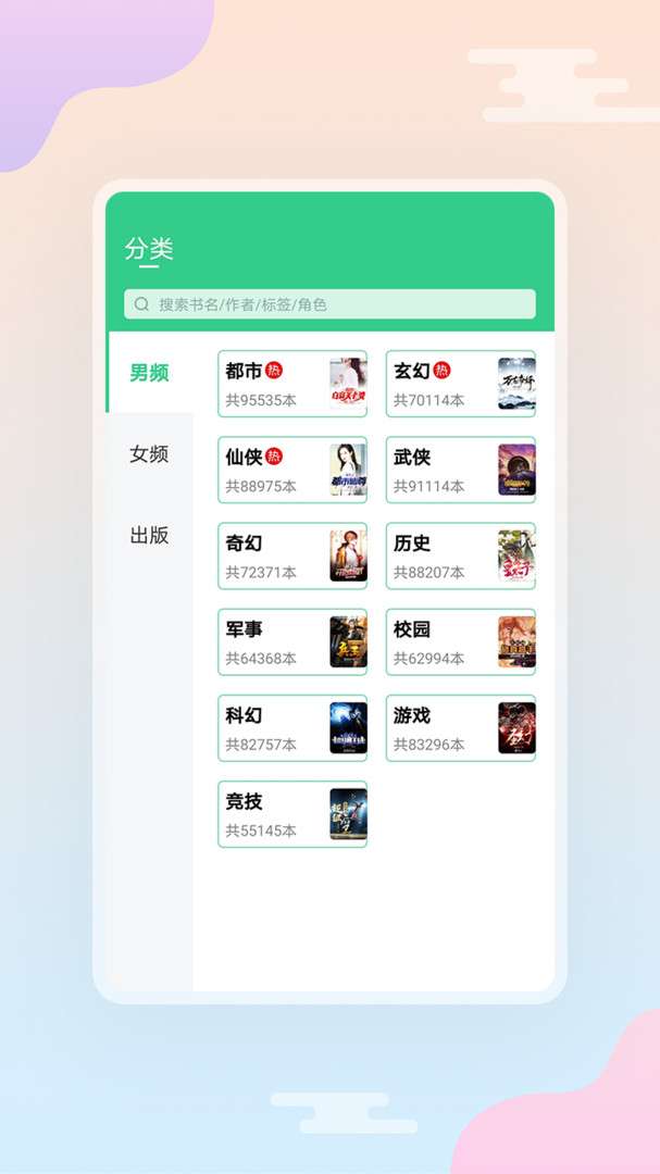 西瓜小说 阅读免费版截图